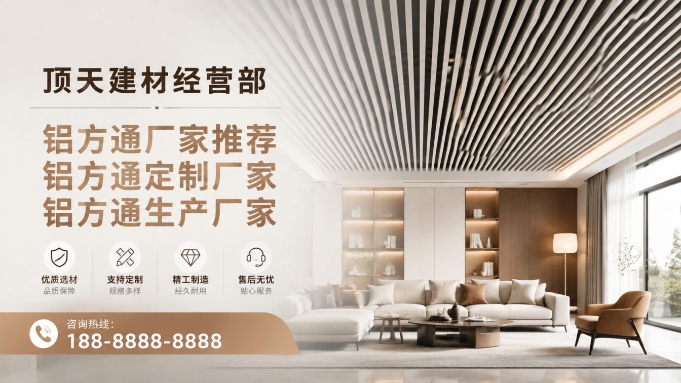 镇雄县深耕铝材20年，服务大型工程